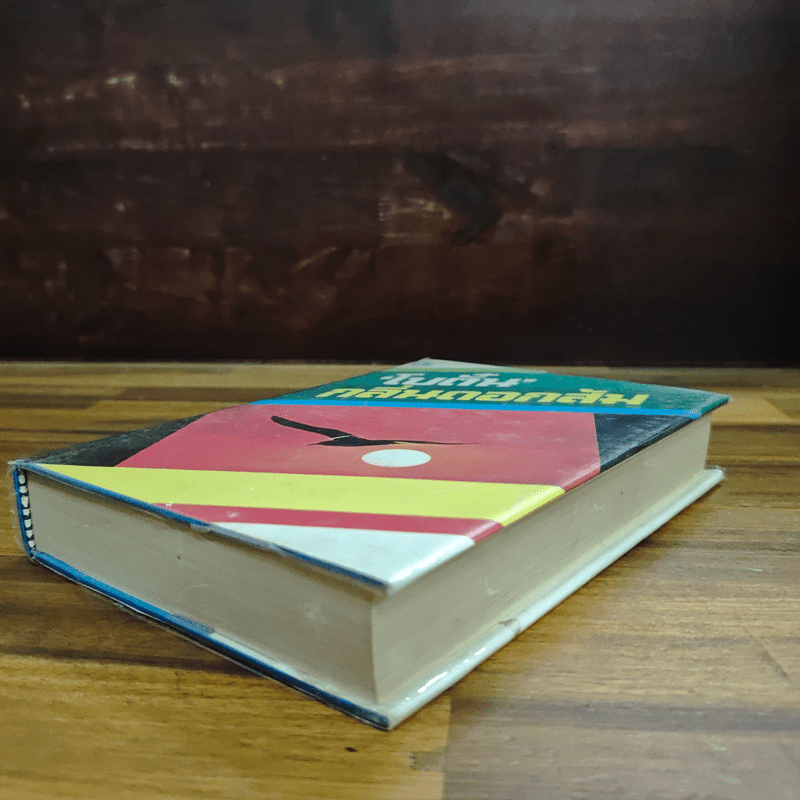 กลิ่นดอกส้ม - โบตั๋น