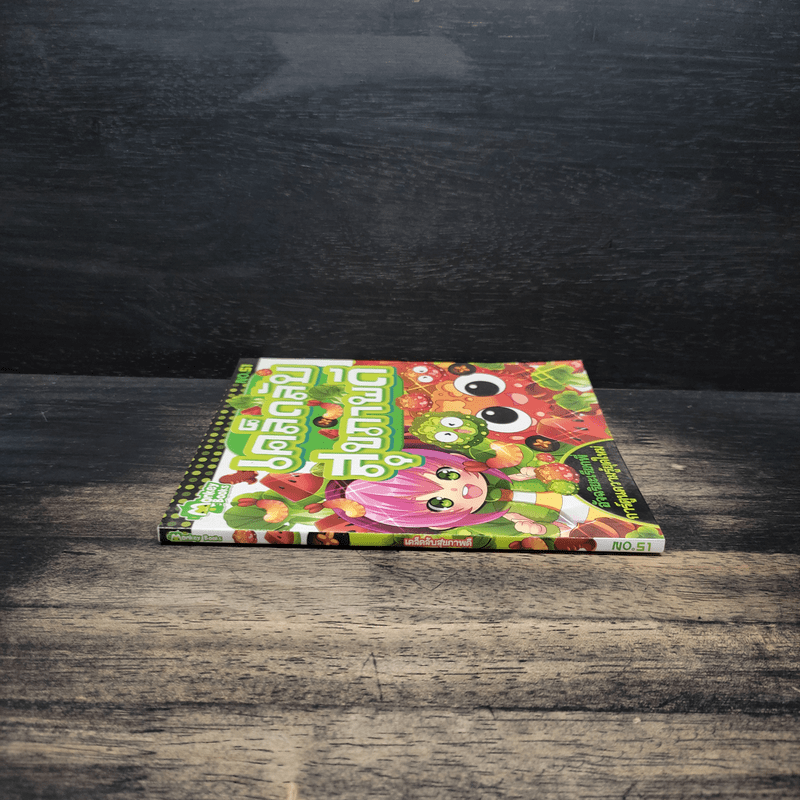 เคล็ดลับสุขภาพดี