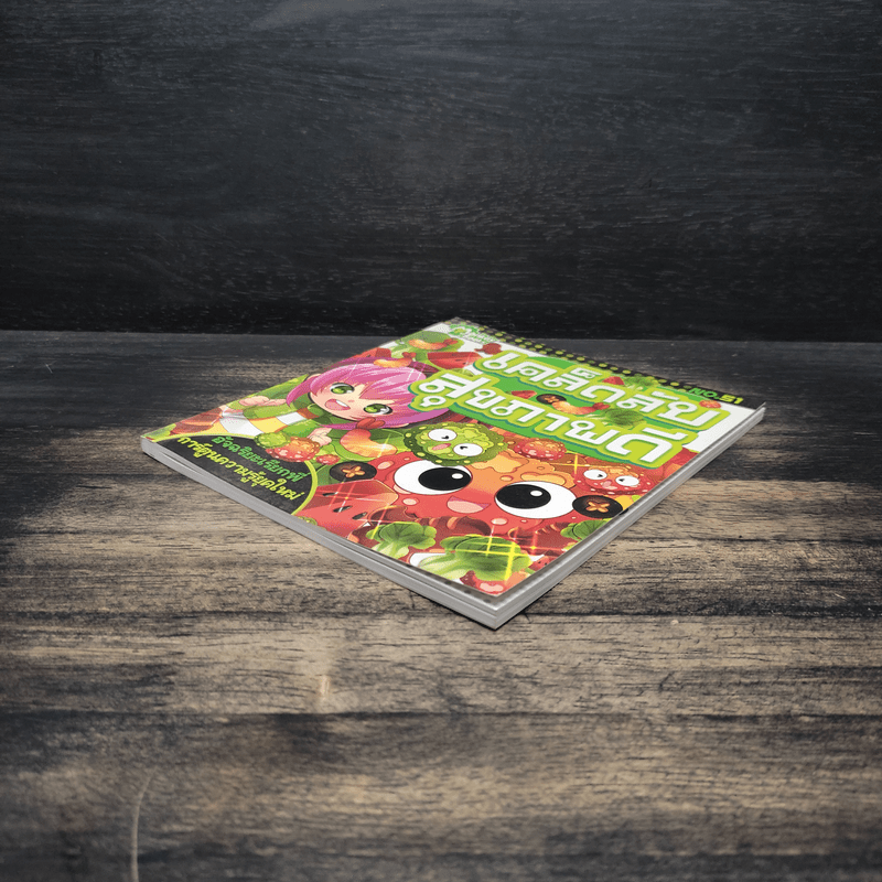 เคล็ดลับสุขภาพดี