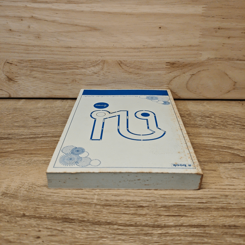 ณ - นิ้วกลม