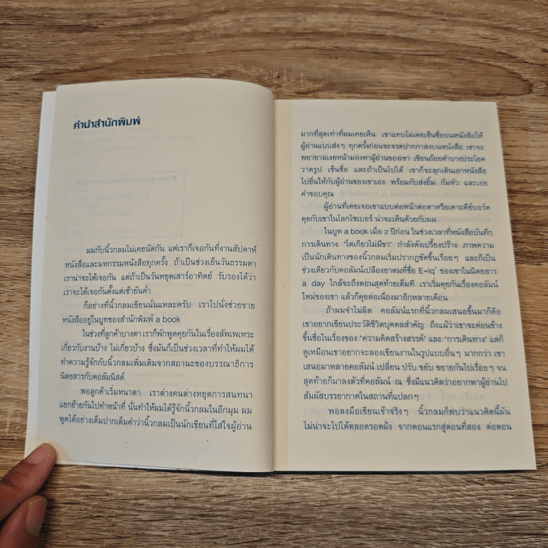 ณ - นิ้วกลม