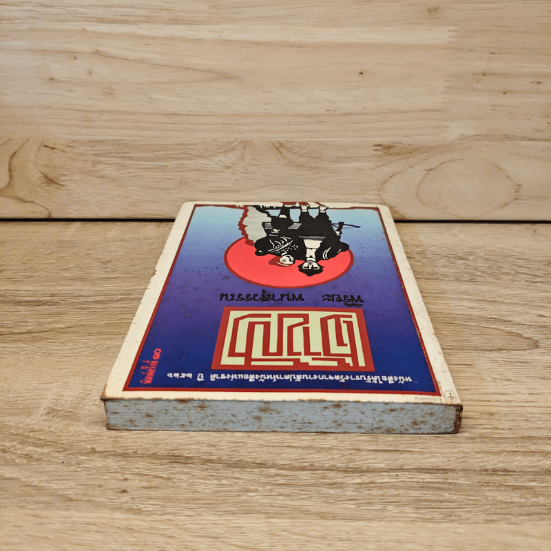 เจ้าฟ้า - พิริยะ พนาสุวรรณ