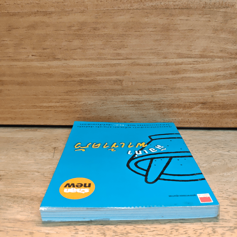 มือเก่าพาเข้าครัว - กระต่ายขูดมะพร้าว