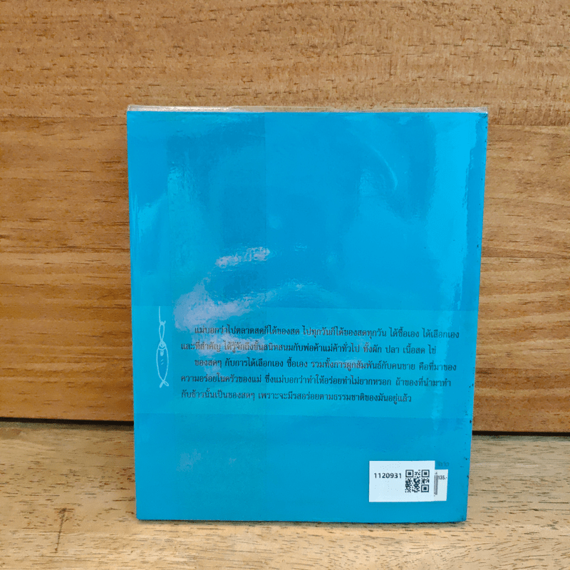 มือเก่าพาเข้าครัว - กระต่ายขูดมะพร้าว