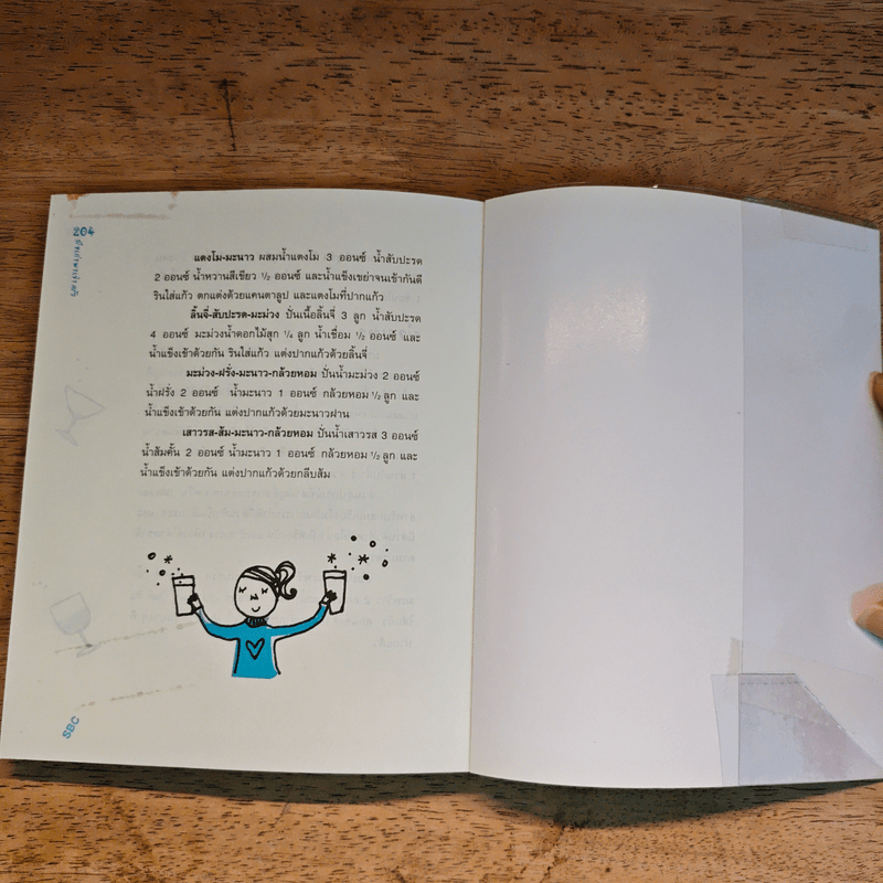 มือเก่าพาเข้าครัว - กระต่ายขูดมะพร้าว