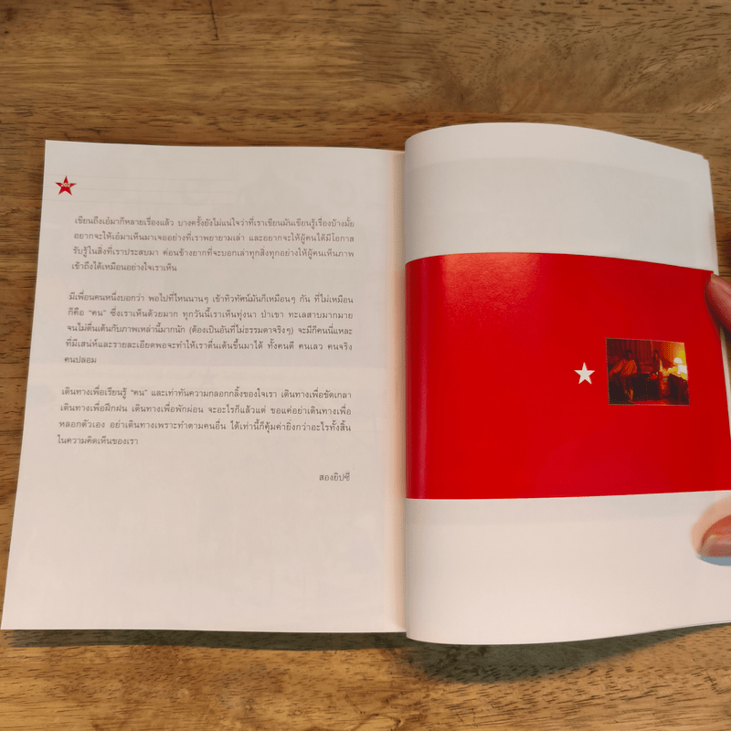 POSTARD from China โปสต์การ์ด