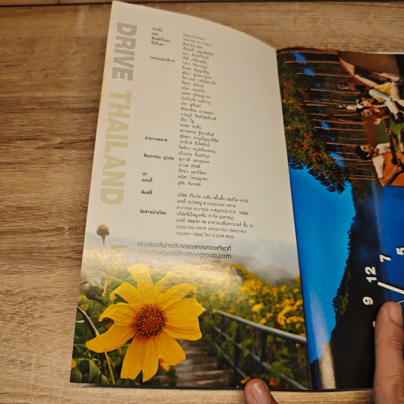 ขับรถเที่ยวทั่วไทย Drive Thailand