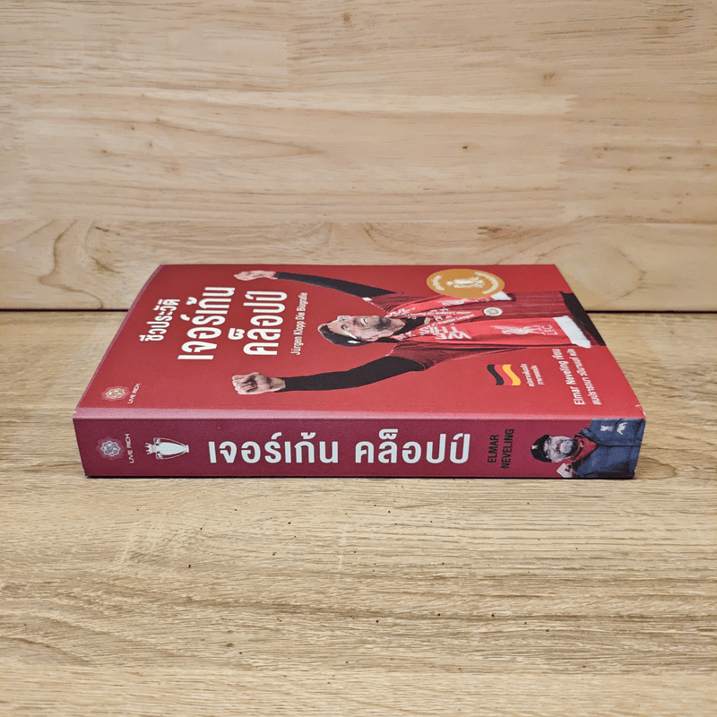 ชีวประวัติ เจอร์เก้นคล็อปป์ - Elmar Neveling