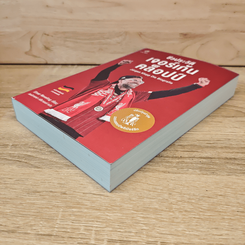 ชีวประวัติ เจอร์เก้นคล็อปป์ - Elmar Neveling