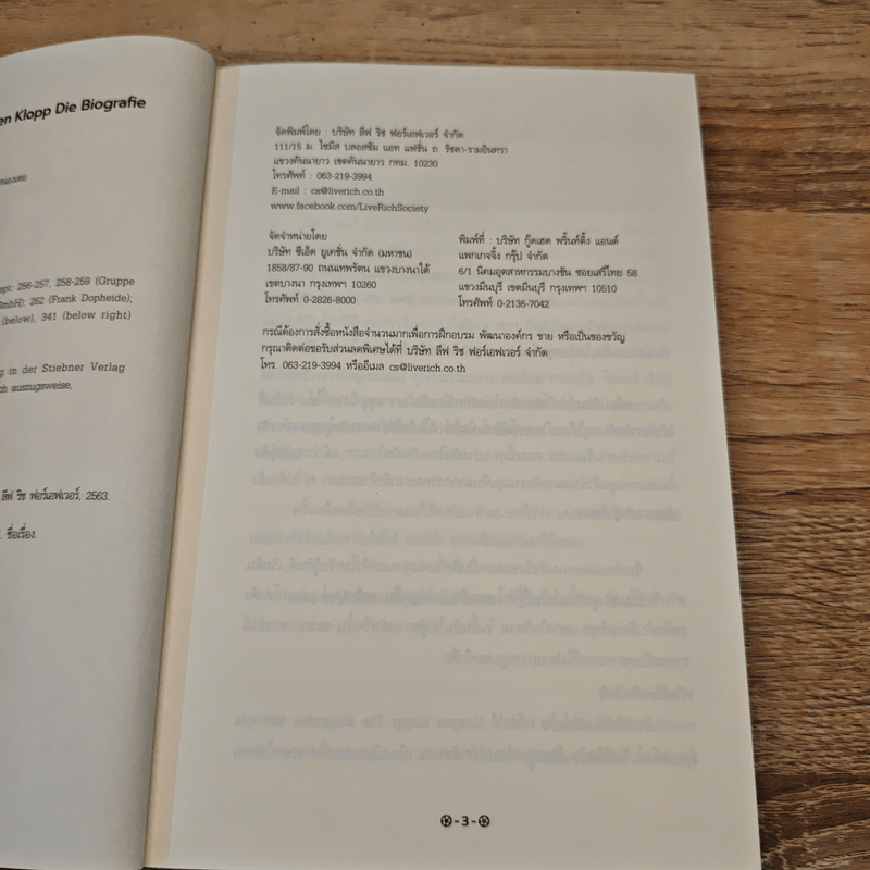 ชีวประวัติ เจอร์เก้นคล็อปป์ - Elmar Neveling