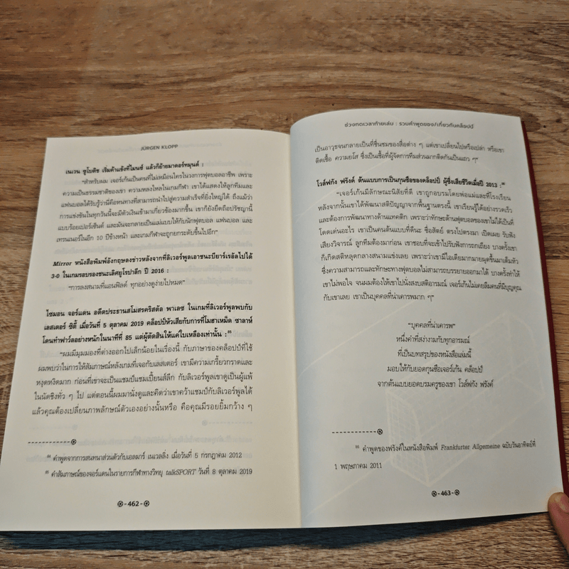 ชีวประวัติ เจอร์เก้นคล็อปป์ - Elmar Neveling