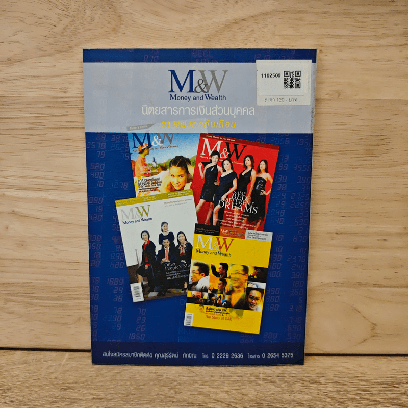 เศรษฐศาสตร์ 2 - ตลาดหลักทรัพย์แห่งประเทศไทย