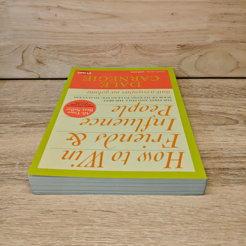 How To Win Friends & Influence People ศิลปะการผูกมิตร และจูงใจคน - Dale Carnegie