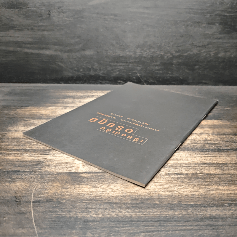 เรียงลำดับอริยภูมิ - ท่านอาจารย์พระมหาบัว ญาณสัมปันโน