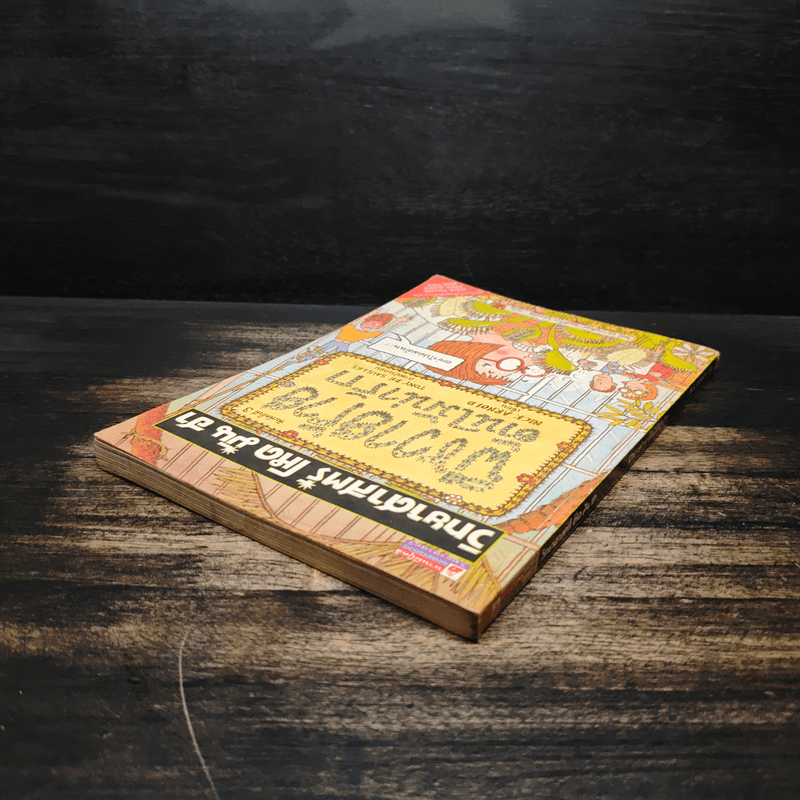 วิทยาศาสตร์ โหด มัน ฮา พืชวายร้าย ต้นไม้น่ารัก