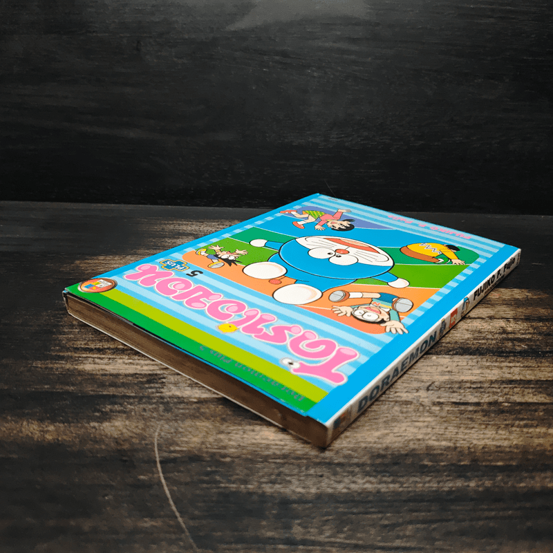 โดราเอมอน Plus เล่ม 5