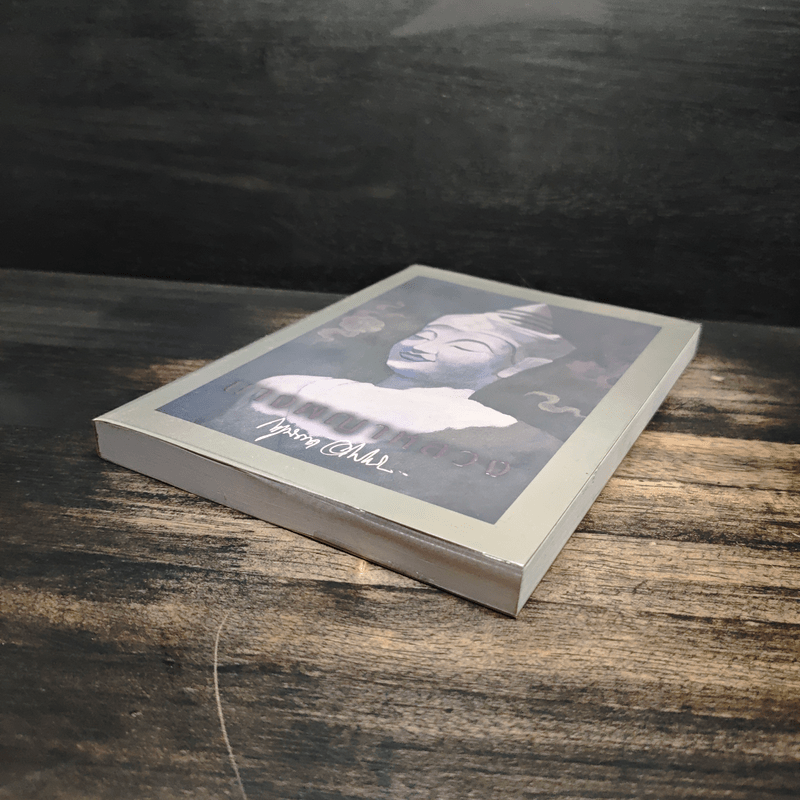 นางพญาหลวง - กฤษณา อโศกสิน