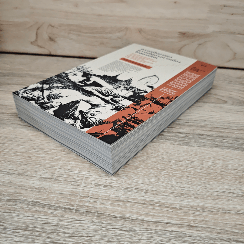 ความเป็นมาของความคิดทางการเมืองในสยามไทย ชุด ประวัติศาสตร์ความคิดในรัฐไทย - ธเนศ อาภรณ์สุวรรณ