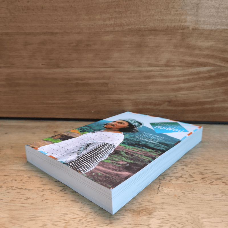 จดหมายถึงเพื่อน - กนกพงศ์ สงสมพันธุ์