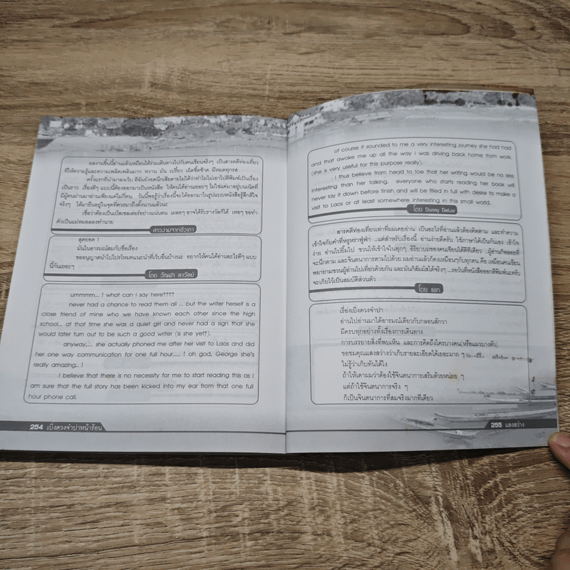 เบิ่งดวงจำปาหน้าร้อน - แสงสว่าง