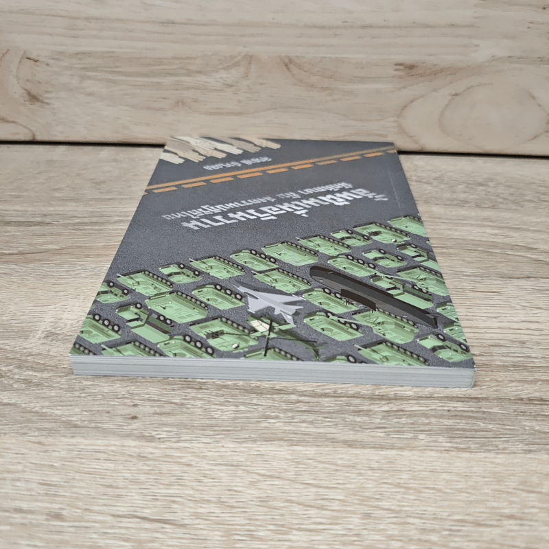 สิ้นฝันเมื่อวันวาน - สุรชาติ บำรุงสุข