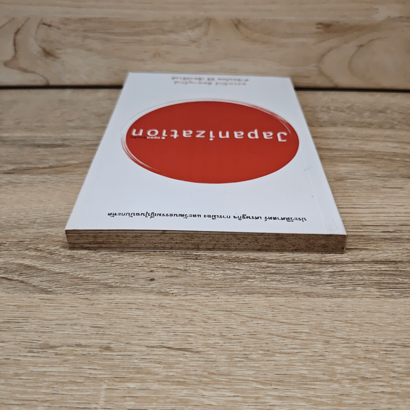 Japanization - อรรถจักร์ สัตยานุรักษ์