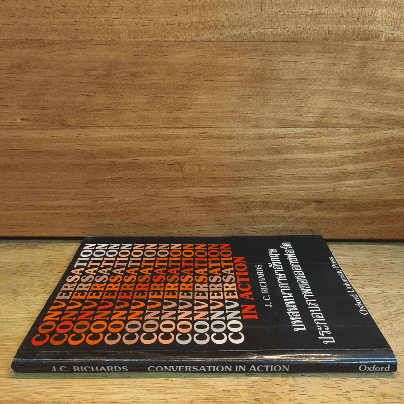 บทสนทนาภาษาอังกฤษประกอบภาพของออกซฟอร์ด