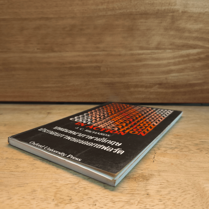 บทสนทนาภาษาอังกฤษประกอบภาพของออกซฟอร์ด