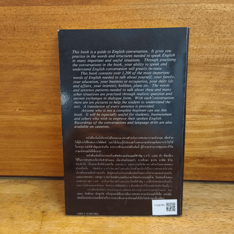 บทสนทนาภาษาอังกฤษประกอบภาพของออกซฟอร์ด