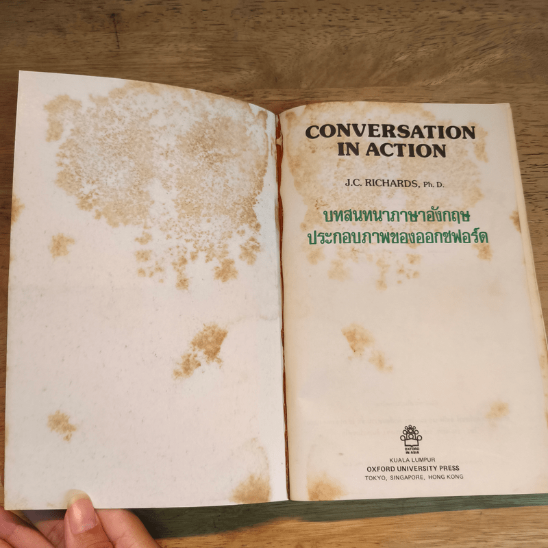 บทสนทนาภาษาอังกฤษประกอบภาพของออกซฟอร์ด