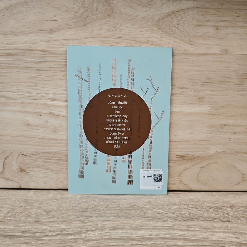 นักอ่านผู้ยิ่งเล็ก การอ่านหนังสือมากๆ อาจทำให้คนเราตัวเล็กลง