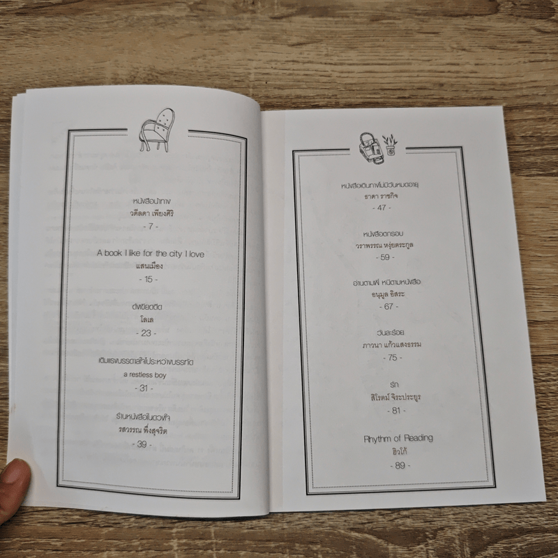 นักอ่านผู้ยิ่งเล็ก การอ่านหนังสือมากๆ อาจทำให้คนเราตัวเล็กลง