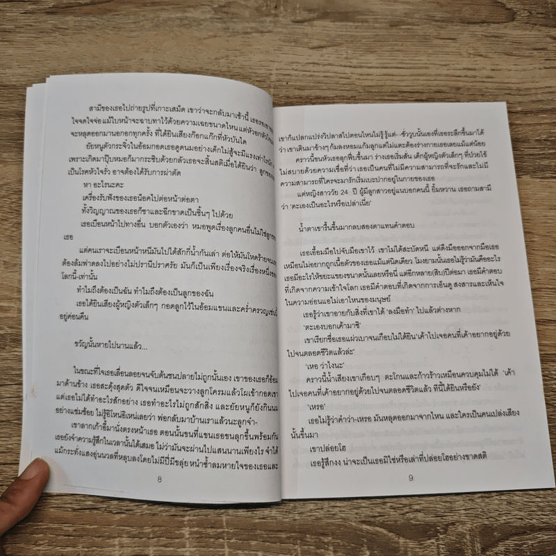 นักอ่านผู้ยิ่งเล็ก การอ่านหนังสือมากๆ อาจทำให้คนเราตัวเล็กลง