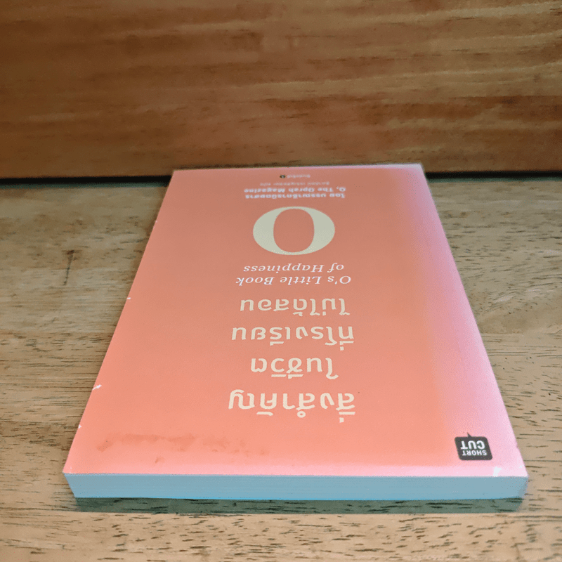 สิ่งสำคัญในชีวิตที่โรงเรียนไม่ได้สอน - O, The Oprah Magazine
