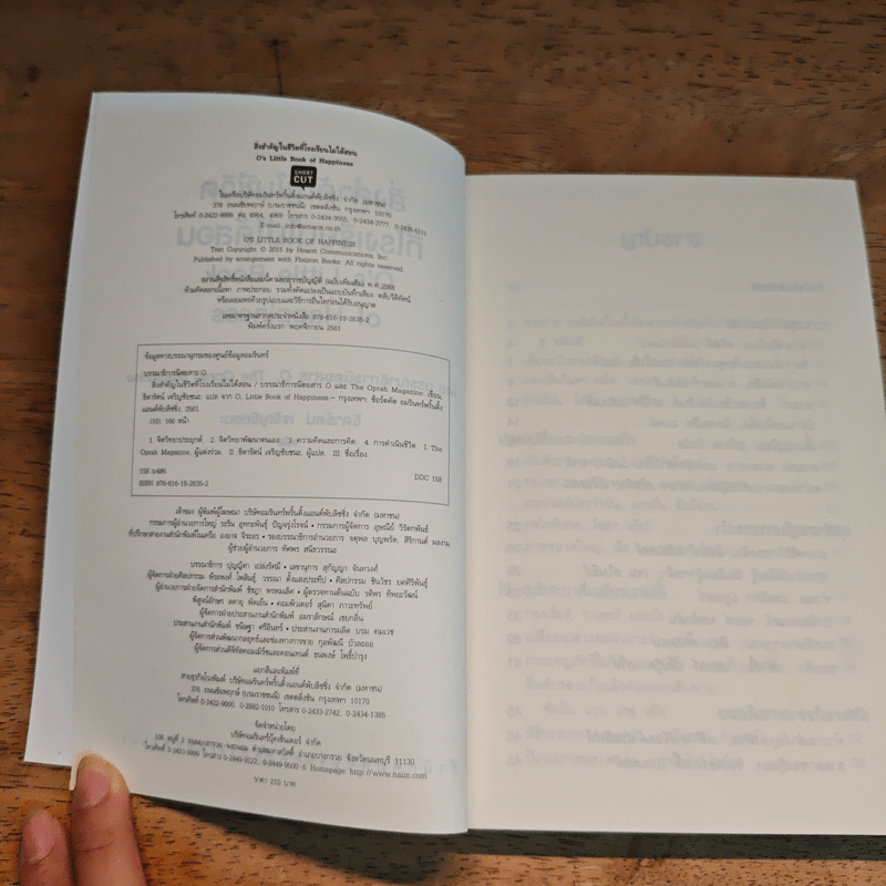 สิ่งสำคัญในชีวิตที่โรงเรียนไม่ได้สอน - O, The Oprah Magazine