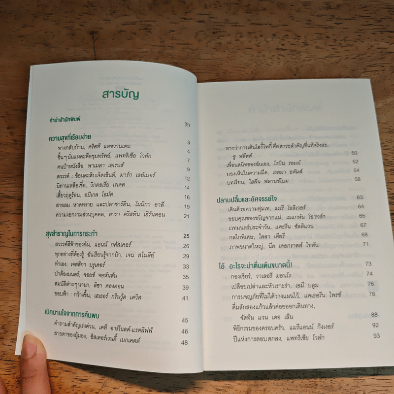 สิ่งสำคัญในชีวิตที่โรงเรียนไม่ได้สอน - O, The Oprah Magazine