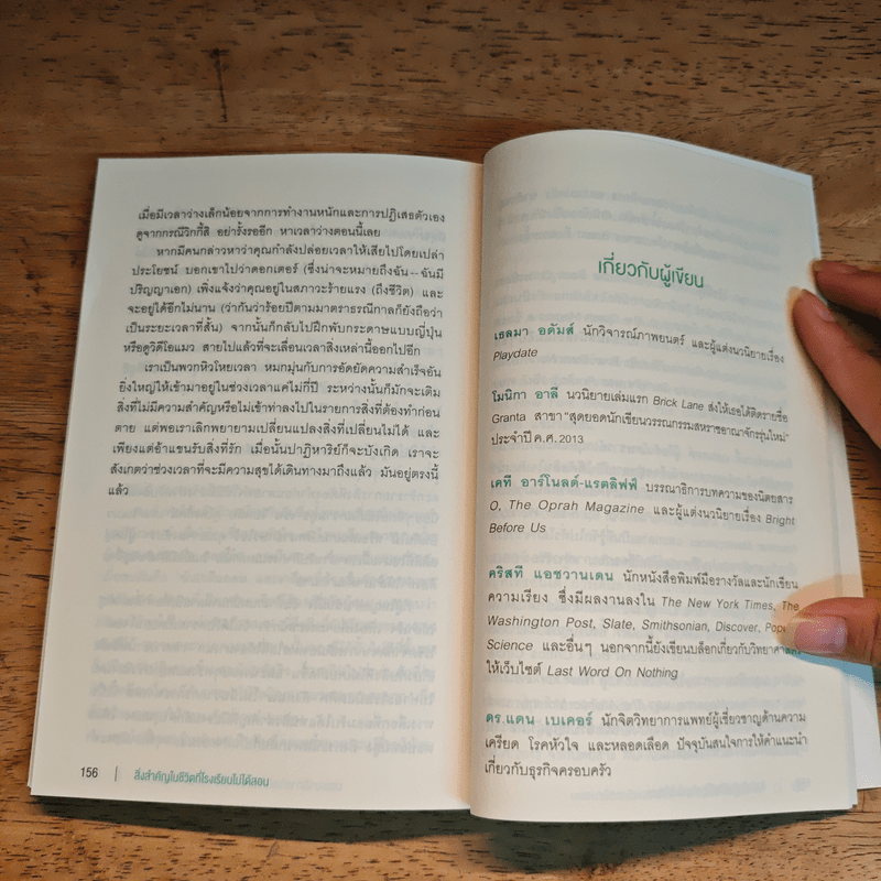 สิ่งสำคัญในชีวิตที่โรงเรียนไม่ได้สอน - O, The Oprah Magazine