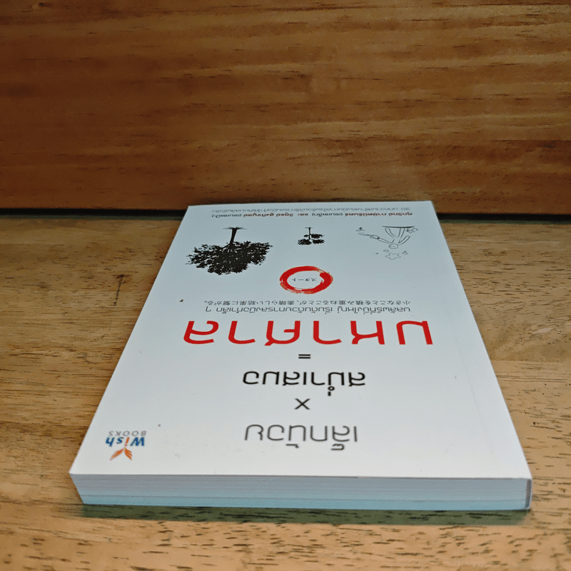 เล็กน้อยxสม่ำเสมอ=มหาศาล - เซนเซเล็ก เซนเซแป๊ะ