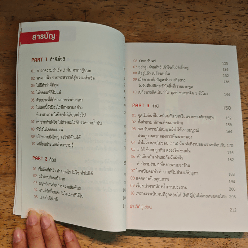 เล็กน้อยxสม่ำเสมอ=มหาศาล - เซนเซเล็ก เซนเซแป๊ะ