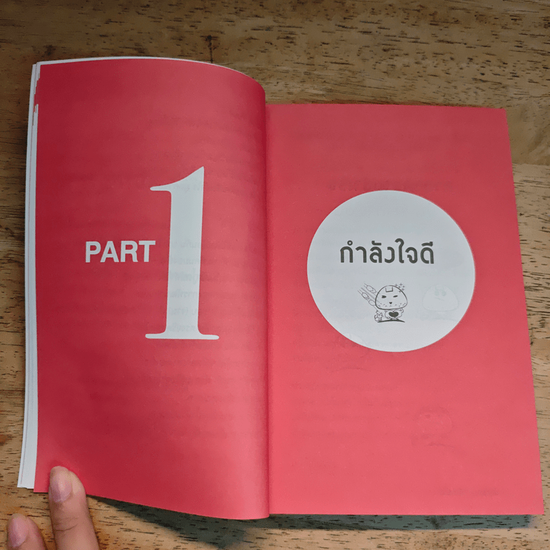 เล็กน้อยxสม่ำเสมอ=มหาศาล - เซนเซเล็ก เซนเซแป๊ะ