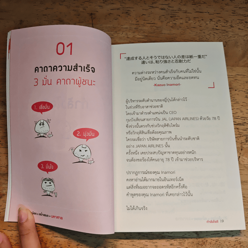 เล็กน้อยxสม่ำเสมอ=มหาศาล - เซนเซเล็ก เซนเซแป๊ะ