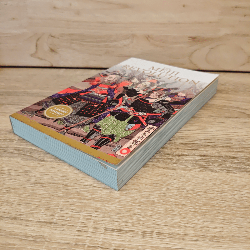 ปฏิวัติเมจิ : The Meiji Revolution - กรกิจ ดิษฐาน