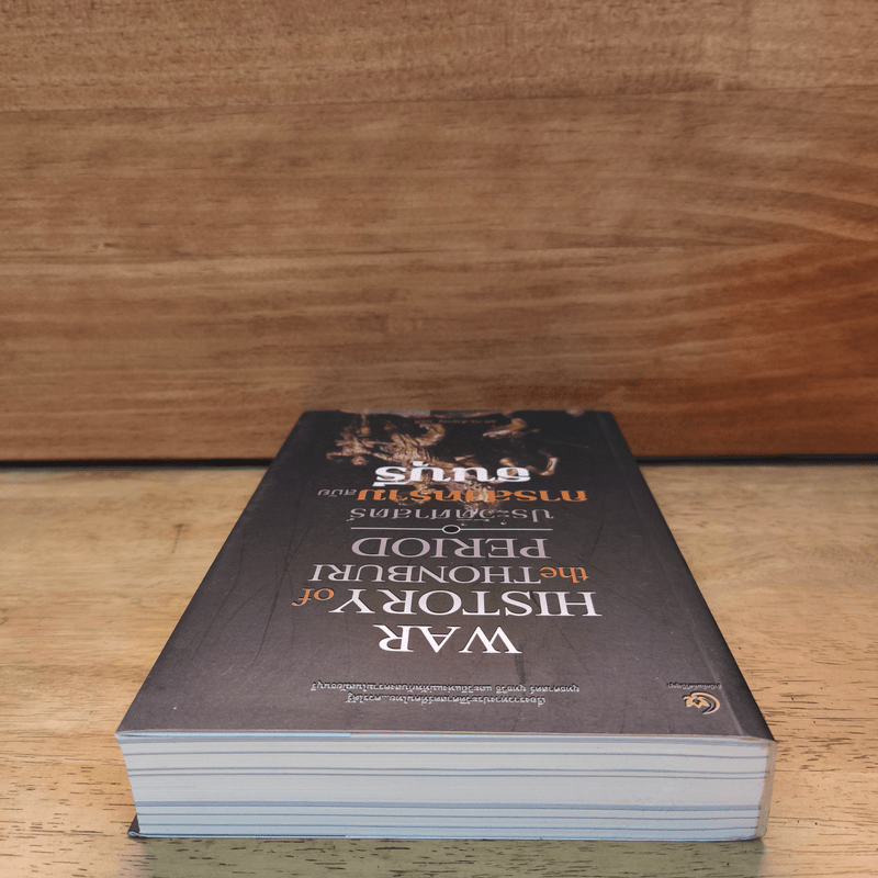 ประวัติศาสตร์การสงครามสมัยธนบุรี