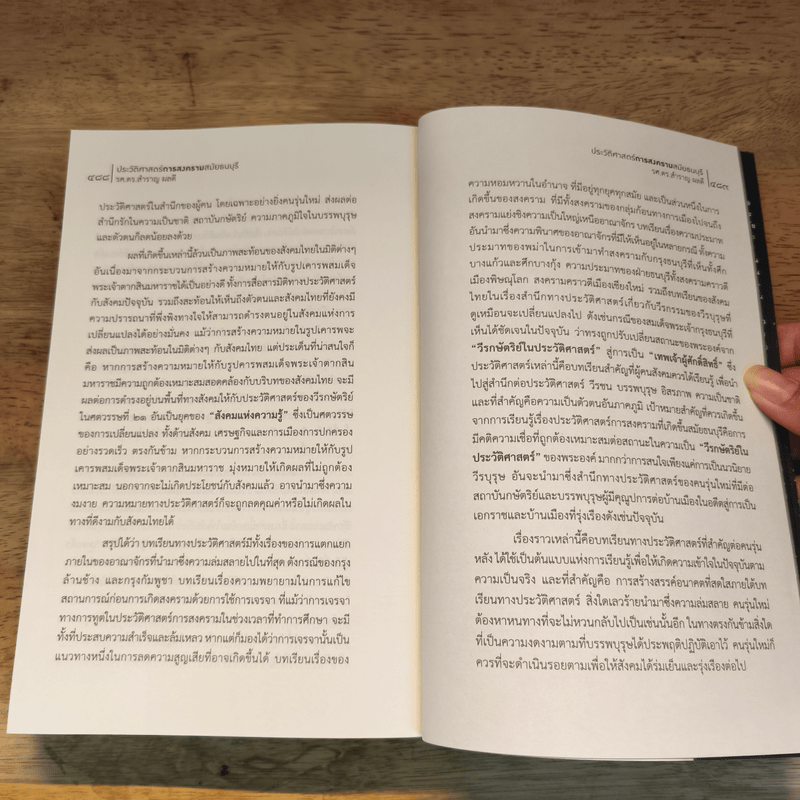 ประวัติศาสตร์การสงครามสมัยธนบุรี