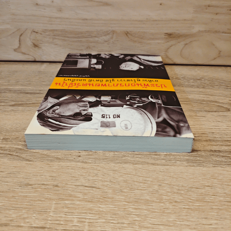 ประพันธกรภาพยนตร์ญี่ปุ่น - บุญรักษ์ บุญญะเขตมาลา