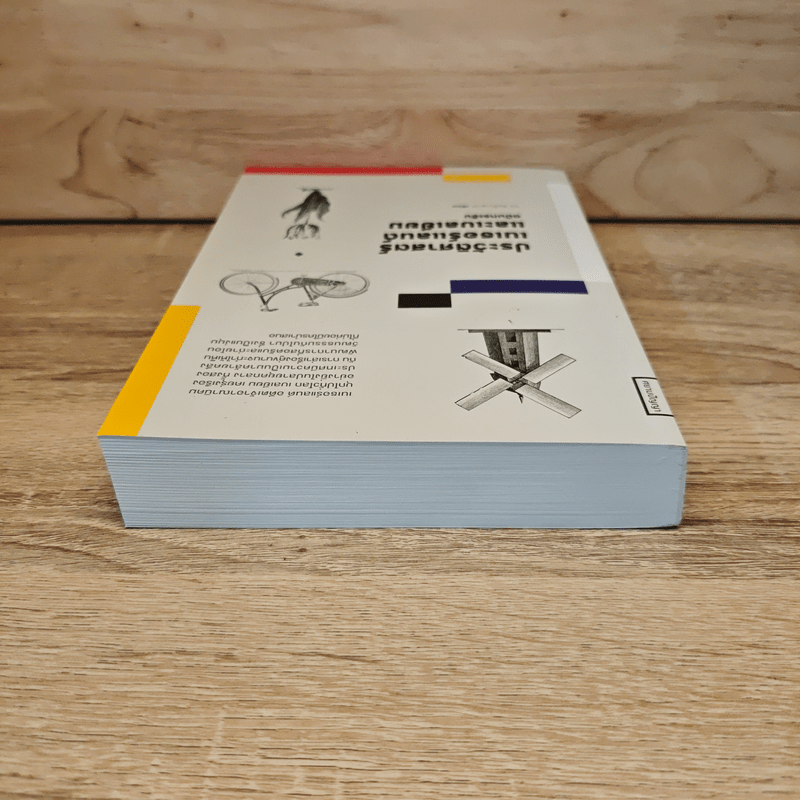 ประวัติศาสตร์เนเธอร์แลนด์และเบลเยียม ฉบับกระชับ