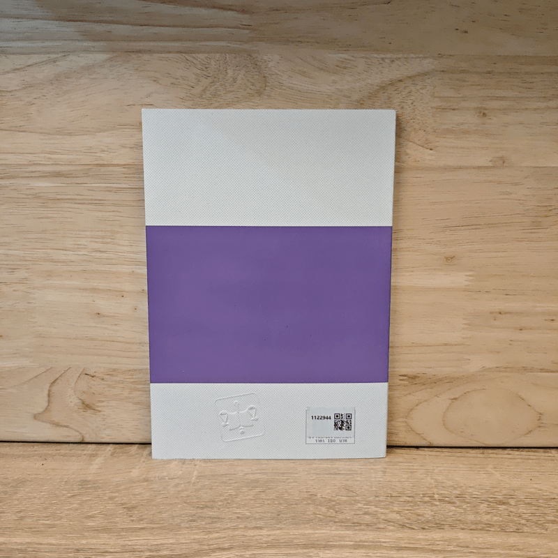 การกำกับดูแลวินัยของผู้บริหารสถาบันการเงิน - พรชัย วิวัฒน์ภัทรกุล