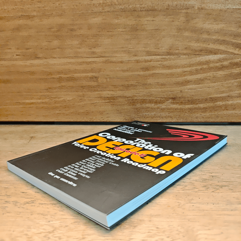 องค์กรมีดีไซน์ The Corporation of Design Episode II