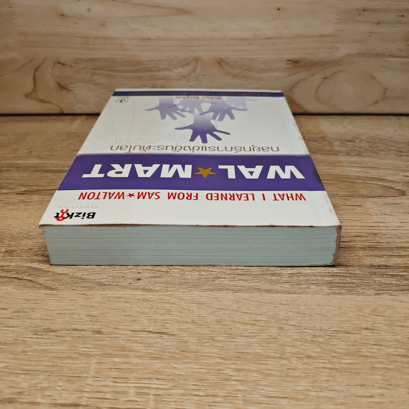 Wal Mart กลยุทธ์การแข่งขันระดับโลก - Michael Bergdahl