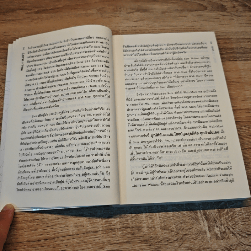 Wal Mart กลยุทธ์การแข่งขันระดับโลก - Michael Bergdahl